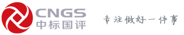 北京中标国评钱币艺术品鉴定有限公司