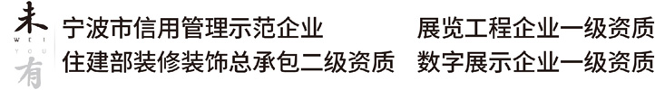 浙江未有文化科技有限公司官网