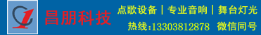 河南KTV点设备，河南KTV音响设备，舞台灯光，私家影院，会议广播，河南KTV点设备，河南KTV音响设备等