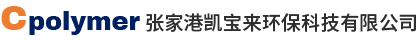 聚二甲基二烯丙基氯化铵