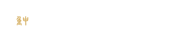 重庆中医药学院