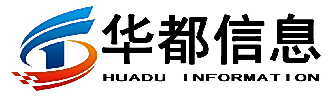 重庆华都信息技术有限公司