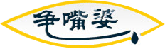 重庆市涪陵区建勇肉制品厂