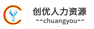 佛山劳务外包/佛山劳务公司