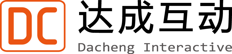 北京达成互动科技有限公司，达成互动，互动科技，子弹时刻，签到系统，AR开发，VR开发，互动动媒体，新媒体