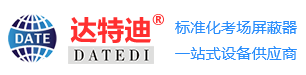 达特迪5G手机信号屏蔽器厂家