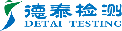 微生物检测，西安微生物检测机构，食品微生物检测公司，西安德泰检测