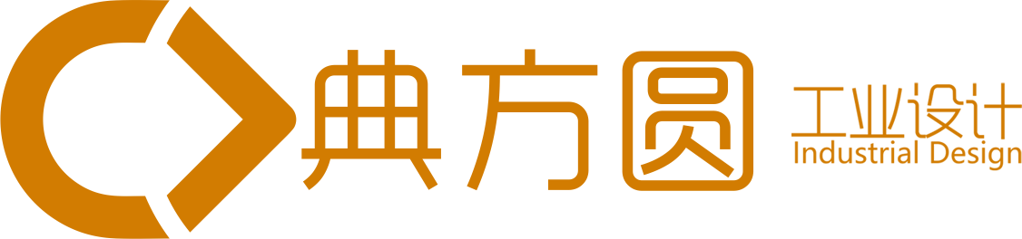 深圳市典方圆工业设计有限公司