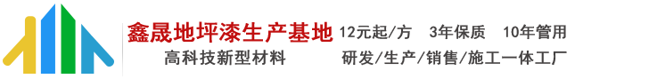 东莞市鑫晟工业地板有限公司