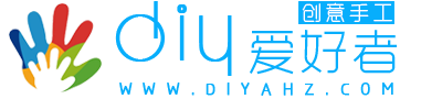 DIY爱好者