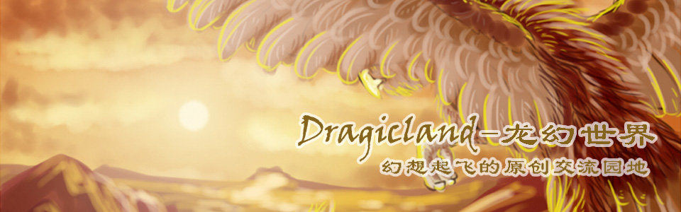 Dragicland