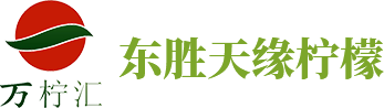 安岳有机柠檬.中国