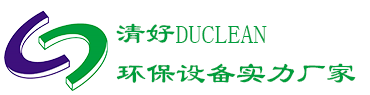 DUCLEAN清好环保除尘器,过滤器,油雾收集器,厂家直销