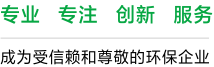 北京方源环境工程有限公司