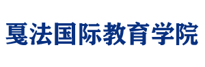 戛法国际葡萄酒教育学院