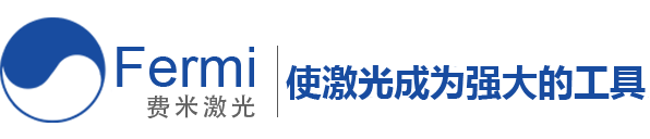 上海费米激光科技有限公司