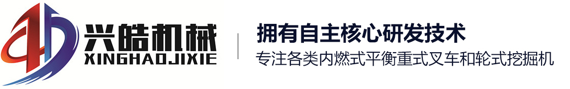 福建省兴皓机械制造有限公司