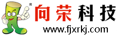 向荣科技主营：软件系统开发，智慧城市建设，电商设计服务。