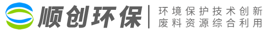 「顺创环保」油桶回收