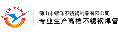 佛山不锈钢管，不锈钢管材一线品牌