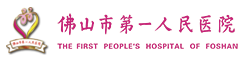 首页·佛山市第一人民医院