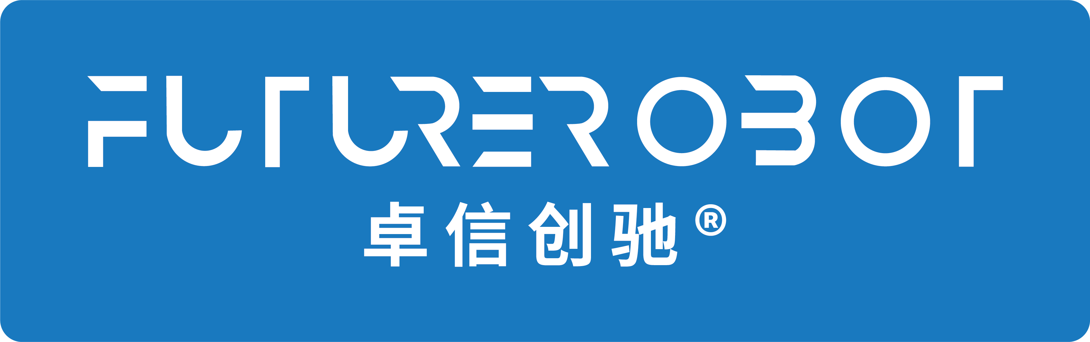 深圳市卓信创驰技术有限公司