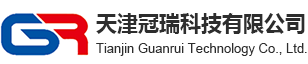 天津冠瑞科技有限公司【官网】
