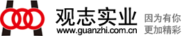 安徽省观志实业有限公司