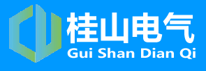 河南桂山电气设备有限公司