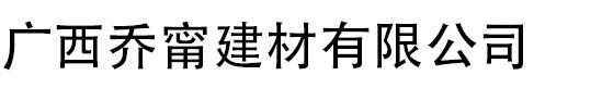 广西南宁排烟道