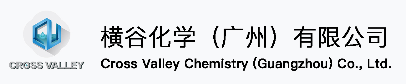 横谷化学（广州）有限公司