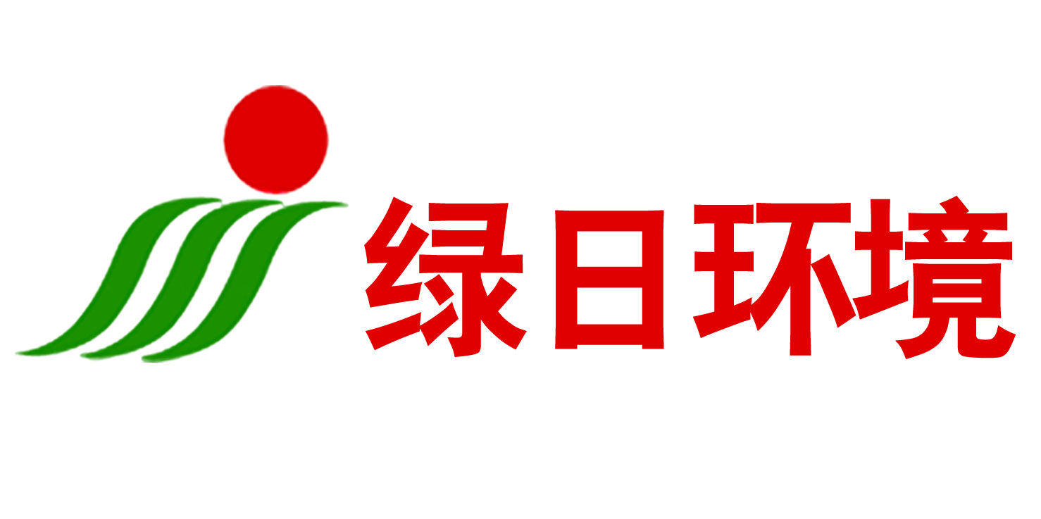 污水处理公司