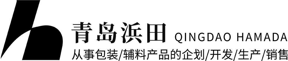 青岛浜田贸易有限公司