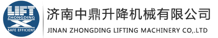 升降机,升降平台,高空作业车,登车桥,货梯品质供货商:济南中鼎升降机械