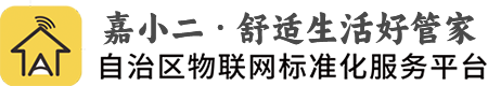 宁夏智能家居安防