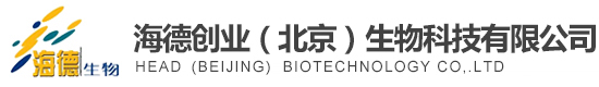 海德创业（北京）生物科技有限公司官网