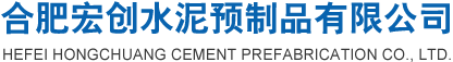 合肥水泥检查井