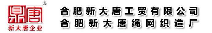 合肥安全网,合肥安全网厂,安徽安全网,安徽安全网厂