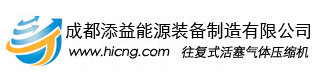 成都添益50Mpa兆帕氮气,天然气注气压缩机,500公斤高压气举增压采油采气,CNG加气站,一体化注氮设备,油气田装置。