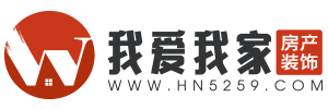 我爱我家海南房产装饰导购平台