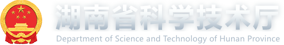 湖南省科研设施和科研仪器开放共享服务平台