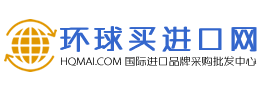 环球买进口网