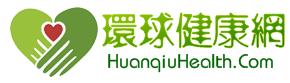 健康网（www.huanqiuhealth.com）专业的健康医疗信息网站