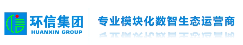 福建环信投资集团有限公司