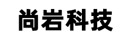 惠州市尚岩科技有限公司