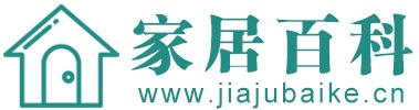 看家居百科,选家居品牌,学习家居装修建材知识