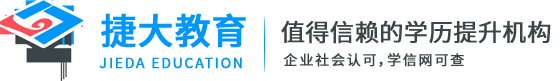 福建学历提升