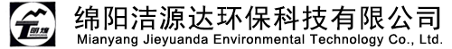 绵阳洁源达环保科技有限公司