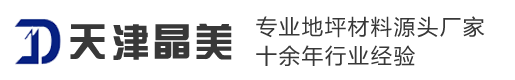 压花地坪模具厂家价格