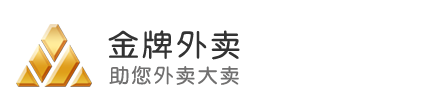 重庆联刷科技有限公司，金牌外卖官网，外卖代运营，外卖店铺托管，专业优化排名提升销量